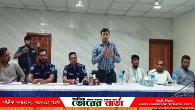 সহকারী পুলিশ সুপার (সালথা-নগরকান্দা সার্কেল)