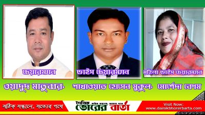 ফারজানা ইয়াসমিন প্রজাপতি প্রতীক নিয়ে পেয়েছেন