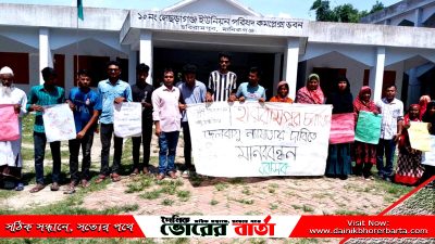 ইউনিয়ন পরিষদের সামনে