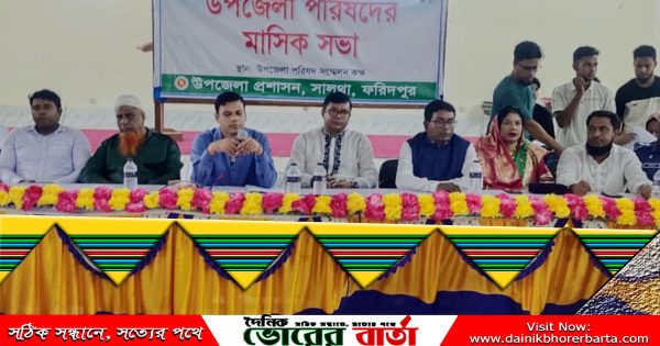 নব-নির্বাচিত চেয়ারম্যান ও ভাইস চেয়ারম্যানদের