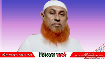 মুহতামিম মাওলানা জহুরুল হকের