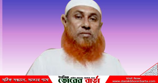 মুহতামিম মাওলানা জহুরুল হকের