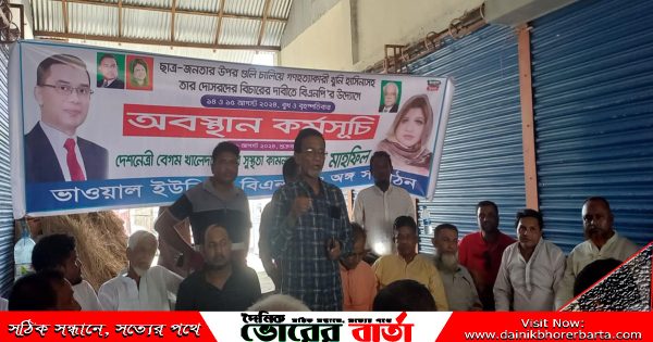 দোসরদের বিচারের দাবীতে