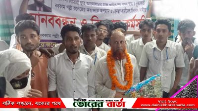 ফরিদপুরের সালথা উপজেলার