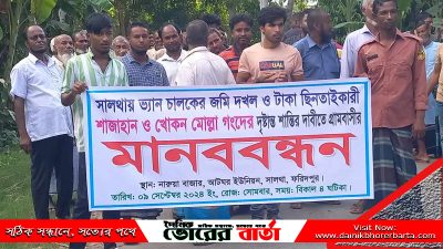 ব্যাক্তি কখনই এই ধরনের নোংরা কাজ করতে পারেনা।