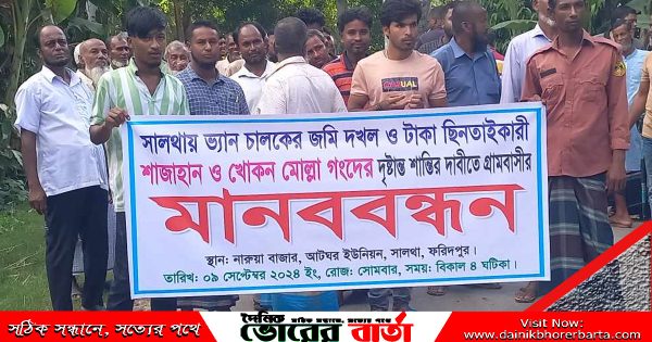 ব্যাক্তি কখনই এই ধরনের নোংরা কাজ করতে পারেনা।