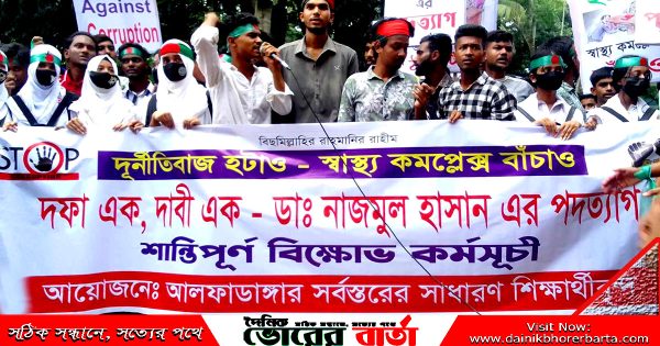 বিক্ষোভ কার্যালয়ে তালা