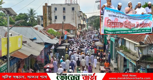 কটূক্তি ও আপত্তিকর বক্তব্যের প্রতিবাদে