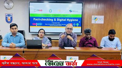 গণযোগাযোগ ও সাংবাদিকতা ডিসিপ্লিনের