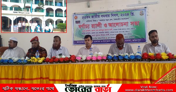 বৈষম্যহীন বাংলাদেশ
