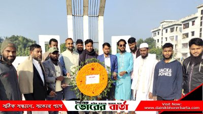 রাষ্ট্রীয়ভাবে দেশের সর্বত্র পালন করা হয়