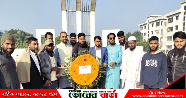 রাষ্ট্রীয়ভাবে দেশের সর্বত্র পালন করা হয়