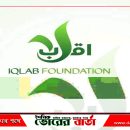 অসচ্ছল শিক্ষার্থীদের সহায়তায় বিনা সুদে ঋণ প্রদান