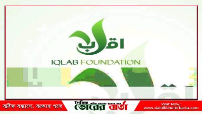 অসচ্ছল শিক্ষার্থীদের সহায়তায় বিনা সুদে ঋণ প্রদান