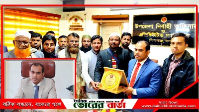 সহকারী কমিশনার ভূমি এবং সর্বশেষ