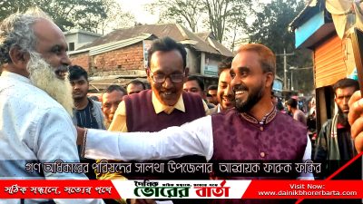 বল্লভদী ইউনিয়নের ফুলবাড়ীয়ায়