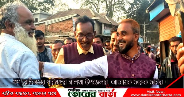 বল্লভদী ইউনিয়নের ফুলবাড়ীয়ায়