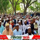 এটি ভালোবাসা ও সম্প্রীতির বন্ধন।