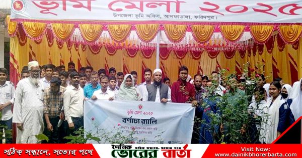নিয়মিত ভূমি উন্নয়ন কর প্রদান করি, নিজের জমি সুরক্ষিত রাখি’