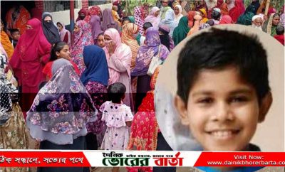 আলফাডাঙ্গা বিদ্যুৎস্পৃষ্ট সপ্তম শ্রেণির ছাত্রের মৃত্যু