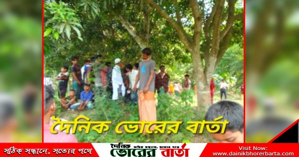 আম গাছ থেকে ঝুলন্ত মরদেহ উদ্ধার করে