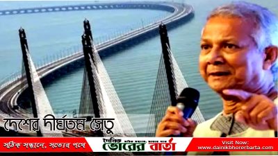 অবহেলিত দ্বীপ জেলা ভোলার জন্য আসছে এক ঐতিহাসিক