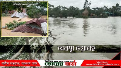 স্বাভাবিক জোয়ারের চেয়ে ৫ থেকে ৬ ফুট পর্যন্ত পানি বৃদ্ধি পেয়েছে