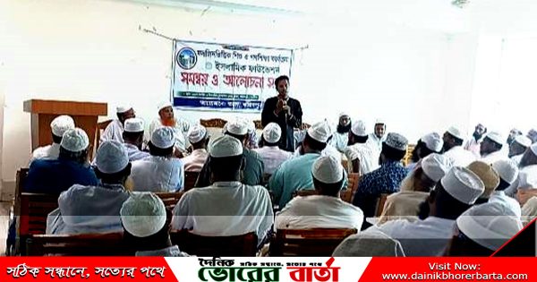 ইসলামিক ফাউন্ডেশন পরিচালিত মসজিদ ভিত্তিক শিশু ও গণশিক্ষা