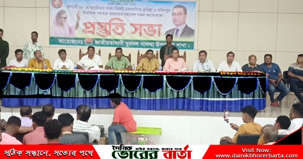 ফরিদপুর বিভাগের সমন্বয়ে তারুণ্যের