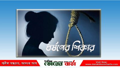 সালথায় সপ্তম শ্রেণির এক শিক্ষার্থীর ঝুলন্ত মরদেহ উদ্ধার