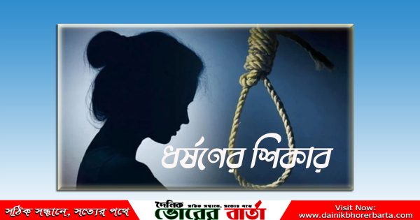 সালথায় সপ্তম শ্রেণির এক শিক্ষার্থীর ঝুলন্ত মরদেহ উদ্ধার