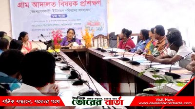 আগৈলঝাড়ায় গ্রাম আদালত বিষয়ক দুই দিনব্যাপী প্রশিক্ষণ সম্পন্ন