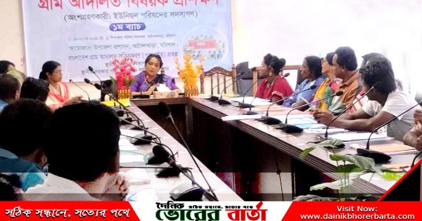 আগৈলঝাড়ায় গ্রাম আদালত বিষয়ক দুই দিনব্যাপী প্রশিক্ষণ সম্পন্ন