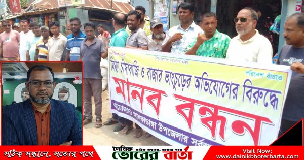 ব্যবসায়ীদের ভয়ভীতি দেখানোর অভিযোগ