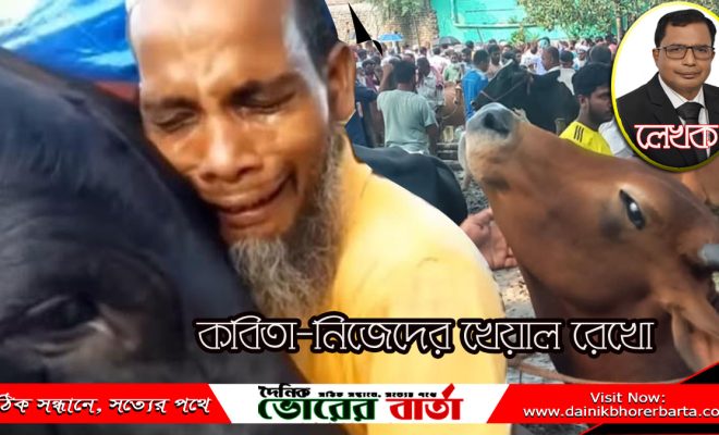 গরিব ছিলে, ছিলে মূর্খ, ছিলে এক গেঁয়ো চাষা, তবু তুমি কমতি রাখোনি দিতে মোরে ভালোবাসা।