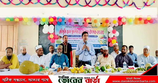 নাটোরের সিংড়ায় শোলাকুড়া ইসলামিয়া