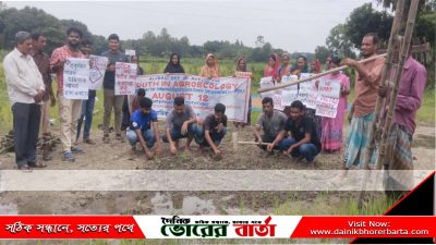 মানিকগঞ্জে জাতীয় যুব দিবস ২০২৫ উদযাপন