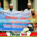 হিলফুল ফুজুল বাংলাদেশের আয়োজনে