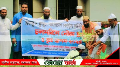 হিলফুল ফুজুল বাংলাদেশের আয়োজনে