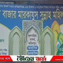 কোরআন পৃথিবীর সব মানুষের জন্য হিদায়েত।