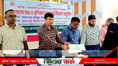 সালথায় জাতীয় ও আন্তর্জাতিক যুব দিবস ২০২৫ উদযাপন