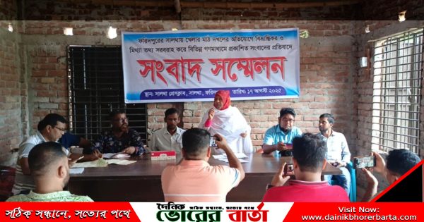 সালথায় সংবাদ সম্মেলন