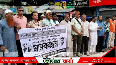 গাজীপুর মহানগরের চান্দনা চৌরাস্তায়