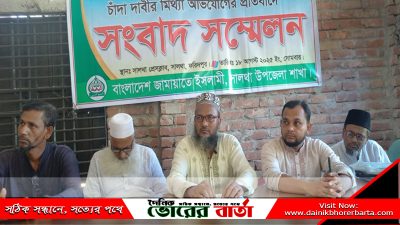 সালথায় চাঁদা দাবীর মিথ্যা অভিযোগ দাবি করে প্রতিবাদে