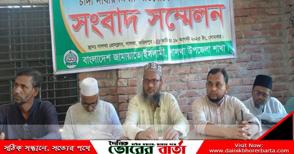 সালথায় চাঁদা দাবীর মিথ্যা অভিযোগ দাবি করে প্রতিবাদে