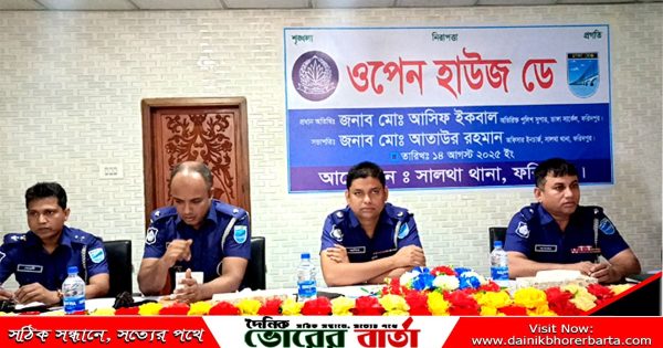 থানার হলরুমে এ অনুষ্ঠানের আয়োজন করে