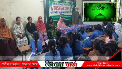 ঈদে মিলাদুন্নবী সাঃ উপলক্ষে আলোচনা সভা অনুষ্ঠিত