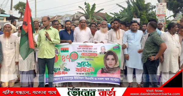 ৪৭তম প্রতিষ্ঠাবার্ষিকী উপলক্ষে