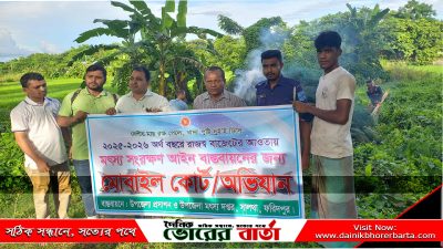 সালথায় সাড়ে তিনলক্ষ টাকার চায়না দুয়ারী জাল ধ্বংস