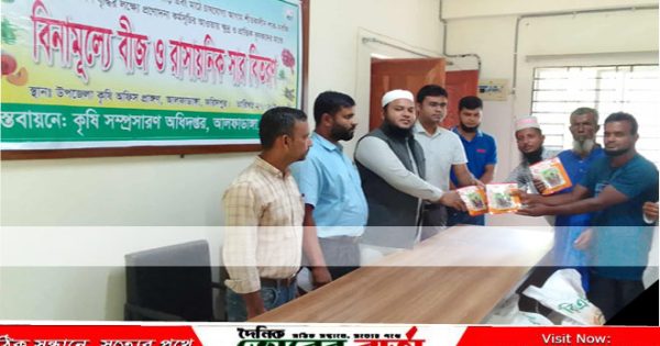 আলফাডাঙ্গায় বিনামূল্যে বীজ ও রাসায়নিক সার বিতরণ